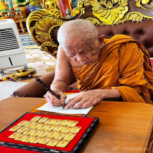 ล็อกเก็ตทองคำแท้ หลวงปู่เวิน วัดบูรพาโคกเครือ รุ่นเจริญพร