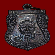 เหรียญหลวงพ่อเงิน วัดดอนยายหอม จ.นครปฐม ปี2512