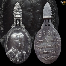 เหรียญรัชกาลที่ ๙ ที่ระลึกเสด็จพระราชดำเนินยุโรป ปี2503
