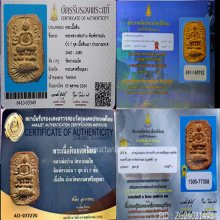 หลวงพ่อปาน เม่นสังกัจจายน์บัว7สวยแชมป์งานใหญ่พระหนาเนื้อจัดๆ