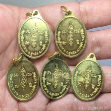หลวงพ่อเมี้ยน กัลยาโณ ออกวัดจะเนียงวนาราม  รุ่นเมี้ยนบารมี