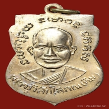 หลวงพ่อทวด เสมา รุ่น 3 (2กระเดือก) อัลปาก้าเปลือย