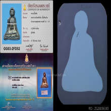 พระร่วงนั่งหลังลิ่ม กรุวัดช้างล้อม จ.สุโขทัย