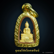 พระพุทธโสธร อุดมโชคโภคทรัพย์ ทองคำแท้เลี่ยมทอง