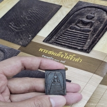 พระสมเด็จเจริญลาภ หลวงปู่หมุน วัดบ้านจาน ปี 2542