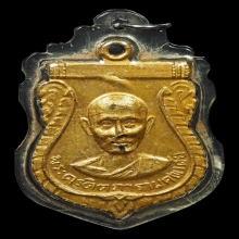 หลวงพ่อชม วัดท่าไทร รุ่น3