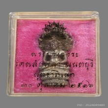พระนาคปรกวชิระมงคล วัดพลับพลา ปี2516 