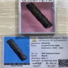 +บัตรสมาคม ตะกรุดสาริกาจันทร์เพ็ญ หลวงปู่ศุข