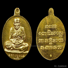 เหรียญหลวงปู่ทวด 