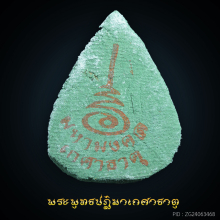 พระพุทธปฎิมาเกศาธาตุ สุดยอดมวลสารเกศาพระอริยะ