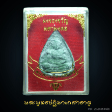 พระพุทธปฎิมาเกศาธาตุ สุดยอดมวลสารเกศาพระอริยะ