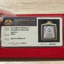 พระสมเด็จท่านเจ้าคุณนรฯ วัดเทพศิรินทร์ เนื้อผงขมิ้น กรุงเทพฯ