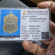หลวงปู่เอี่ยมวัดหนัง(เจ้าคุณวิเชียร ฉัตร) เนื้อเงินปี2499