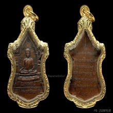 เหรียญพระสัมพุทโธภาส หลวงพ่อดำ รุ่นแรก ปี 2480 วัดเขาน้อย