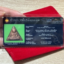 พระนางพญา กรุโรงทอ เนื้อดิน พิษณุโลก