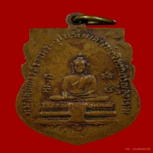 เหรียญรุ่นแรก หลวงปู่เจียง วัดเจริญสุขาราม ปี2493