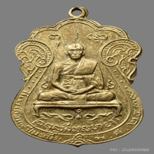 เหรียญ “เจ้าคุณผล คุตฺตจิตฺโต“ วัดหนัง ปี2509 (รุ่นแรก)
