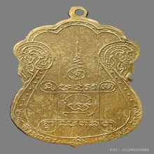 เหรียญ “เจ้าคุณผล คุตฺตจิตฺโต“ วัดหนัง ปี2509 (รุ่นแรก)