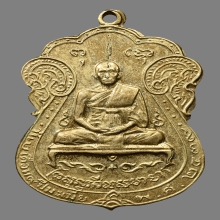 เหรียญ “เจ้าคุณผล คุตฺตจิตฺโต“ วัดหนัง ปี2509 (รุ่นแรก)