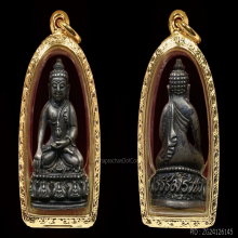 พระกริ่งธรรมราชา (กริ่งพระราชบิดา) เนื้อเงินก้นทองคำ ปี 2514