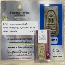 ติดที่1สมาคม พระครูมูล วัดสุทัศน์ เกศบัวตูม
