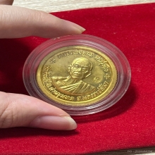เหรียญหลวงพ่อคูณ รุ่นรับเสด็จ เนื้อทองคำ 2536 วัดบ้านไร่