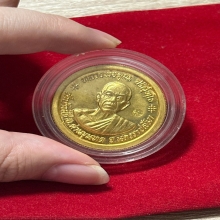 เหรียญหลวงพ่อคูณ รุ่นรับเสด็จ เนื้อทองคำ 2536 วัดบ้านไร่