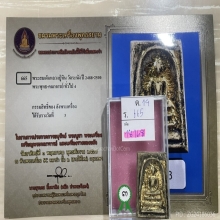 ติดที่3สมาคม พระประธานลงรัก หลวงปู่หิน วัดระฆัง