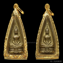 พระพุทธโสธร วัดโสธรวรารามวรวิหาร ปี2497 พิมพ์ (67-67)