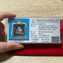 รูปกรอบกระจกหลวงปู่ศุข รุ่นสะดุ้งกลับ เนื้อกระดาษซีเปีย