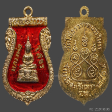 เหรียญเสมาหลวงพ่อโสธร เนื้อเงินลงยาสีแดง ปี2509 บล๊อกอา ขีด