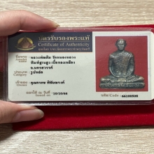 รูปหล่อโบราณหลวงพ่อเดิม พิมพ์ฐานสูง นครสวรรค์