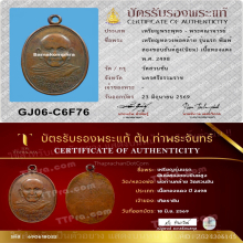 เหรียญพ่อท่านคล้าย รุ่นแรก ปี 2498 บล็อคสองขอบ ยันต์สูง นิยม