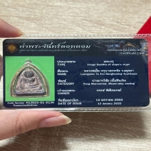 พระกรุหลวงพ่อโต กรุบางกระทิง ปางมารวิชัย เนื้อชินเงิน อยุธยา