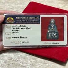 พระกริ่งหน้าอินเดีย วัดสุทัศน์ฯ กรุงเทพฯ