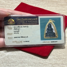 พระเหยี่ยวดำ เนื้อดินดำ วัดท่าวุ้ง ลพบุรี