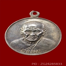 หลวงพ่อทองมา ถาวโร