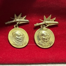 เหรียญกิ่งไผ่ หลวงพ่อเกษม ลำปาง