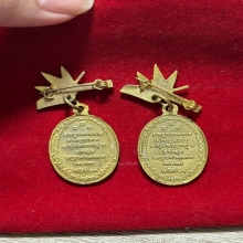 เหรียญกิ่งไผ่ หลวงพ่อเกษม ลำปาง