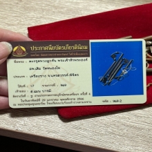 ตะกรุดพวงลูกคั่น พระเจ้าห้าพระองค์ หลวงพ่อเดิม เนื้อทองแดง