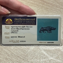 หมูมหาลาภหลวงปู่เส็ง วัดบางนา รุ่นแรก เนื้อตะกั่วชุบทองแดง
