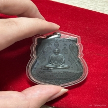 เหรียญนารายณ์ 2 หลวงพ่อพรหม วัดขนอนเหนือ