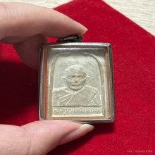 สมเด็จรูปเหมือนหลวงพ่อแดง วัดเขาบันไดอิฐ