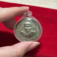 เหรียญหลวงพ่ออุ้น วัดตาลกง เงิน 2548