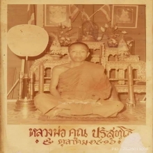 รูปหลวงพ่อคูณ วัดบ้านไร่