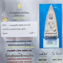 พระพุทโธน้อยพิมพ์กลาง (เส้นน้ำตก) เนื้อผง วัดอาวุธ ปี 2494