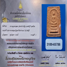 พระผงญาณวิลาศ หลวงพ่อแดง วัดเขาบันไดอิฐ คะแนน เนื้อเหลือง