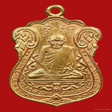 หลวงปู่เอี่ยม วัดหนัง  ปี2515  เนื้อทองคำ