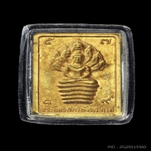 เหรียญพระโพธิสัตว์พังพระกาฬ ( ดวงดี)กะไหล่ทองกรรมการ)