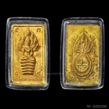 เหรียญพระโพธิสัตว์พังพระกาฬ ( ดวงดี)กะไหล่ทองกรรมการ)